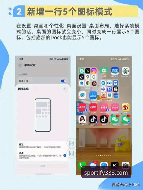 5个体育官方APP使用技巧，从入门到精通的全方位指南