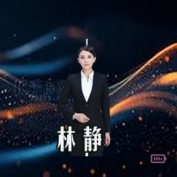 林静