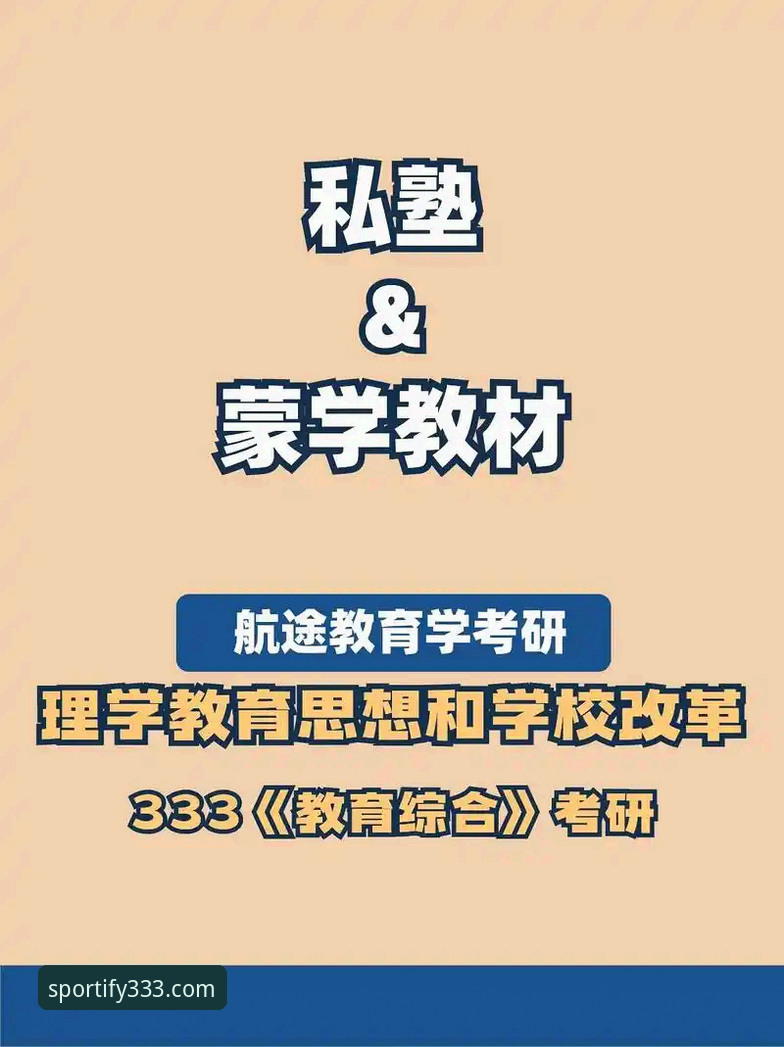 333体育平台账号登录与APP安装全流程实用指南